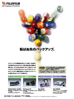 富士フイルム／雑誌広告