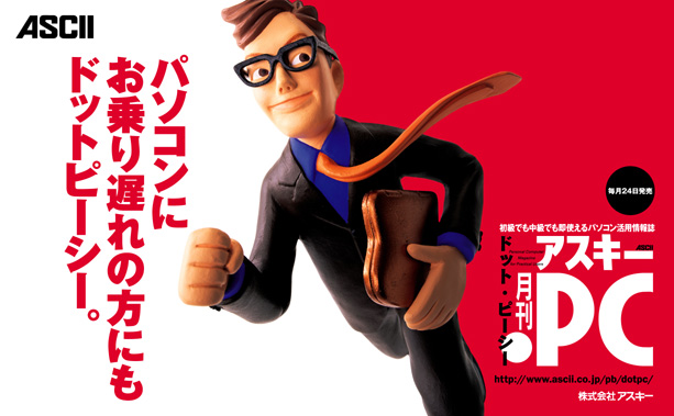 ドットPC／ポスター